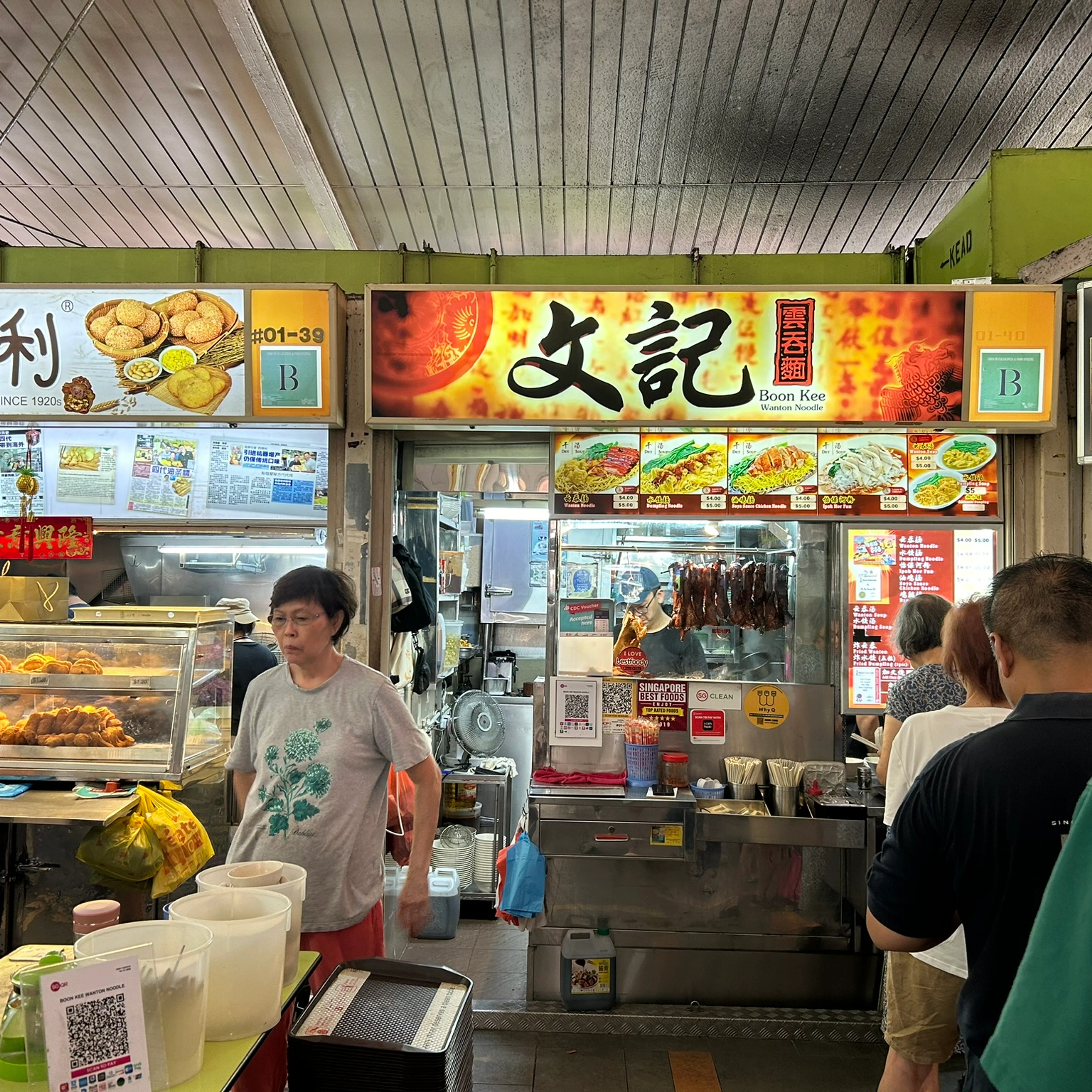 Wonton noodle shop at Clementi